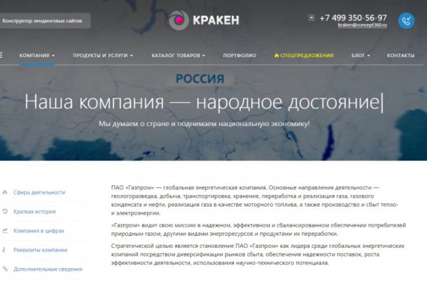 Почему не работает сайт кракен